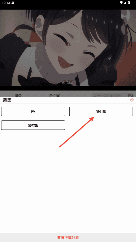 日本U21名单变动：神户后卫山田海斗退出 补招大学生球员盐川樱道